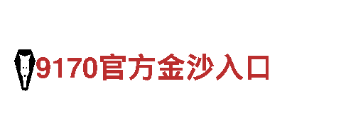 8828——独一无二的观光旅游体验